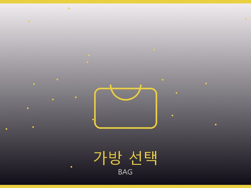 불가리 레플리카 사이트 가방 선택 가이드